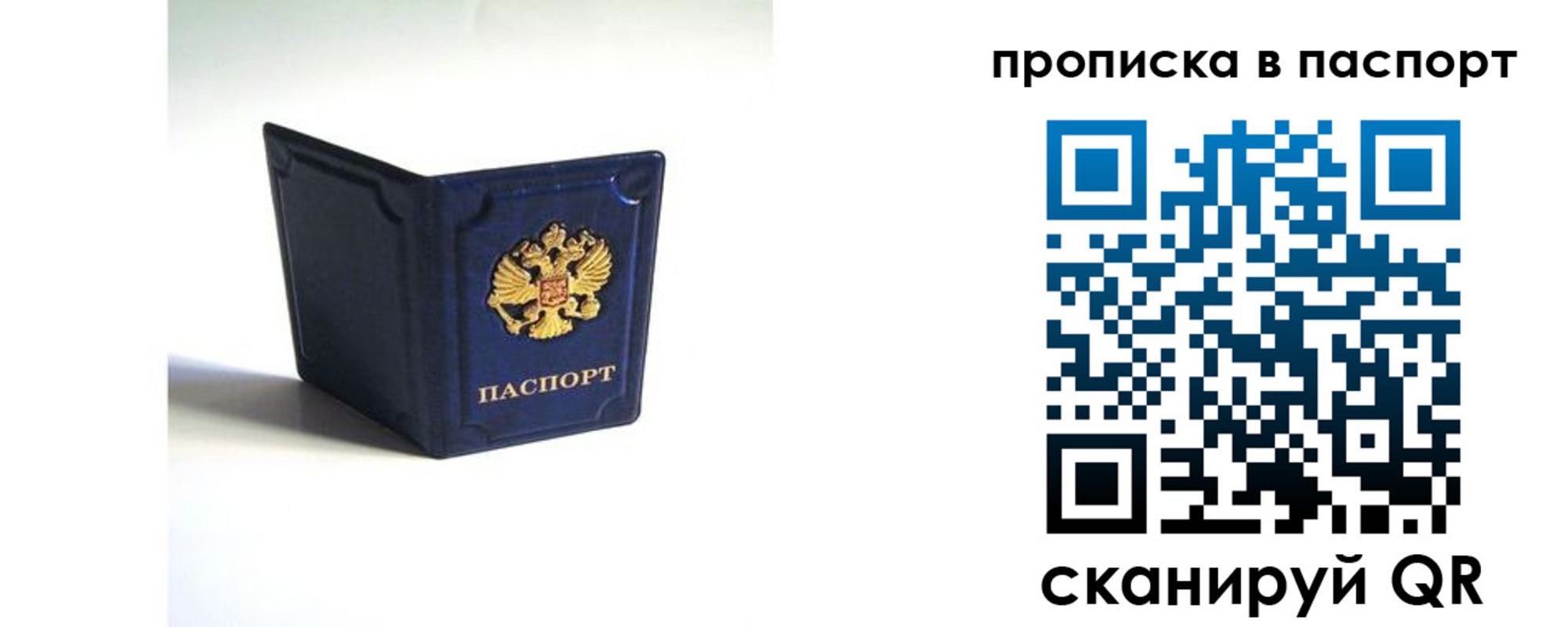 временная регистрация гарантия в Мценске