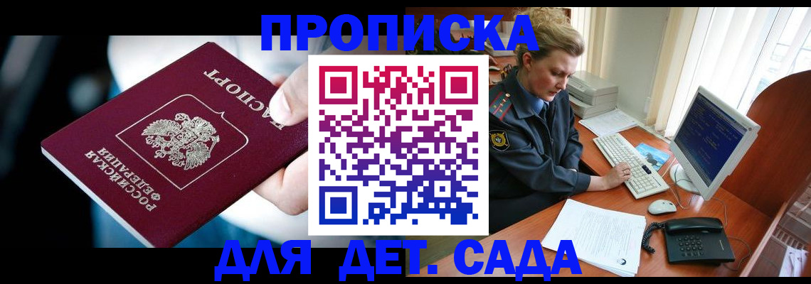 регистрация в Мценске