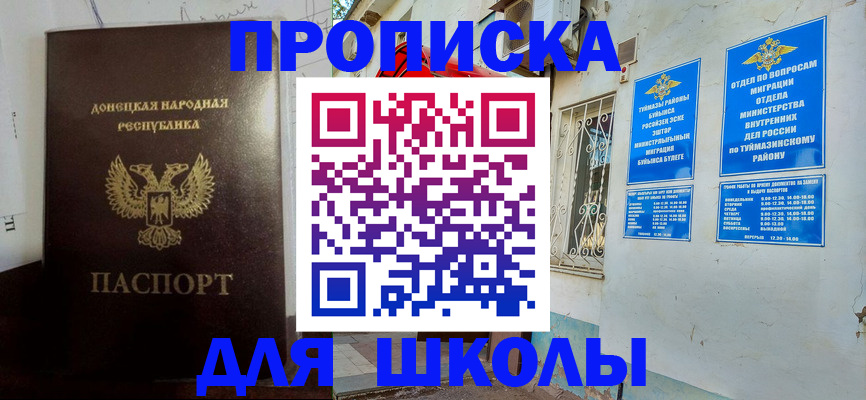 где прописаться в Мценске
