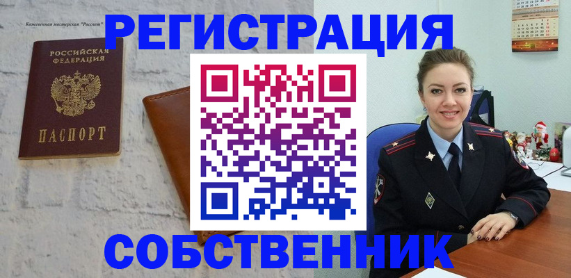 временная регистрация надежно в Мценске