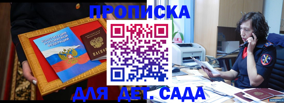 временная регистрация надежно в Мценске